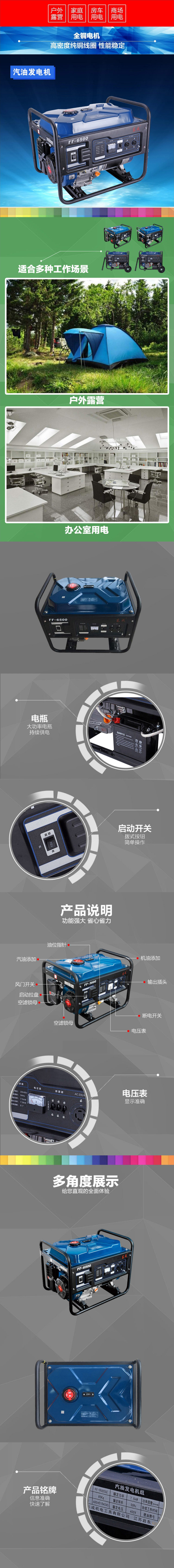 097-汽油发电机-(详情页)333.jpg