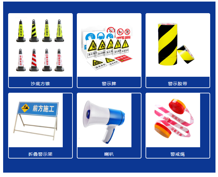 警示.png